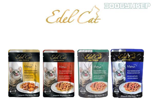 Влажные корма для кошек Edel Cat, паучи, 100 грм.