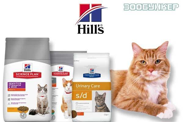 Сухие корма для кошек и котят Hill's